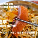 낙원식당 이미지