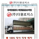 (주)더원로지스