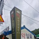 동곡초등 | 거리 노포맛집 방송에다수 방영된식당 수육 손국수 콩국수 암뽕 동곡원조할매손칼국수 내돈내산솔직후기