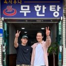 무한탕 이미지