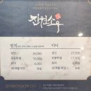 오산 맛집 '진원소우' 오산 운암 소고기 무한리필, 운암 고깃집