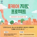동네한바퀴사회적협동조합