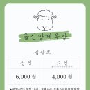 법인울산양떼목장 이미지