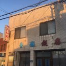 청룡반점 이미지