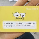 쁘띠앤독 이미지