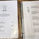 칠복료칸 이미지