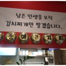 김치찌개집 양푼이 네이버블로그