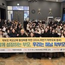 전라남도해남교육청교육장 이미지