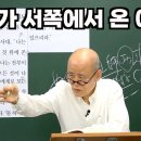 [도마복음 #116] 장작을 쪼개보아라! 나는 거기에 있을 것이다 - 단 하나의 진주 [도올김용옥] 이미지