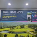 골프존파크장성 이미지