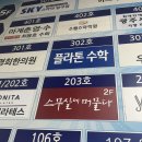 파리바게뜨광주첨단점