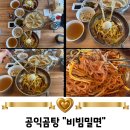 공익곰탕 | 경기도 용인 밀면맛집 24시간 푹 고아 만든 한우 육수, 밀면, 보리밥을 한 번에 먹을 수 있는 공익곰탕