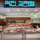 미진과자점 이미지