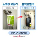 북부순환1차 | 보일러교체 대성콘덴싱보일러 블랙 DQC 1등급 설치 후기