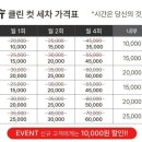 출장세차 - 남구 두류공원로15길 20 | 출장세차