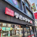 등촌샤브칼국수&청기와뼈다귀해장국 이미지