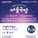 어린이마술 마술용품 학예회 마술세트 - 블루아트컴퍼니 사용 후기