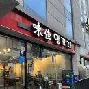 상도동양꼬치 미가양꼬치 고급양갈비 강추 후기