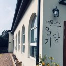 수망일기 이미지