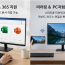 스마트 PC | 삼성 스마트모니터 S32AM702UK 후기, TV와 PC의 경계를 허문 4K UHD 만능 모니터