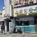 만두가 경북매일