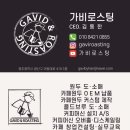 장성엔지니어링 - 성남시 수정구 | 목포 커피머신 수리 | 브라질리아 BL-300 히팅봉 누전 교체 및 완벽 복구 후기