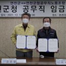 연천군청 공무직 노동조합 이미지