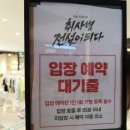 문구와팬시 | 전설이 되다 팝업 스토어 | 현장예약 주말방문 후기 | 재고 품목 특전 | 용산 아이파크몰 위드뮤...