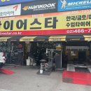 705 | 광진구 타이어 교체, 타이어스타에서 던롭 LM705 교체 후기