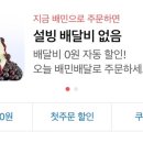 설빙구리갈매점