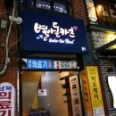 별카츠 이미지