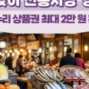 흥덕전통시장 이미지