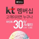 배스킨라빈스 31 이미지