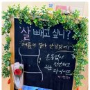 여리한다이어트잠실새내역점 이미지