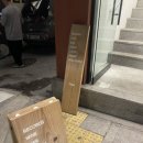 엠엠 | 이태원 해방촌 신상 카페 &amp; 와인바 티와이엠엠 방문 후기