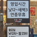 동성 | [장기동 막창 맛집] 동성막창·흑돼지뒷고기 내돈내산 솔직 후기