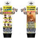 스카이배너주 이미지
