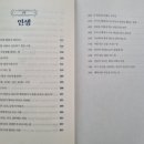 내일을 향하여 | [독서 후기] 돈의 인문학(인생과 투자를 준비하는 실천서)