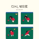 풀빛 이미지