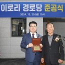 이로리경로당 이미지