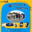 몽당연필 소풍 콘서트 in 대구 ＜날아보자! 아이들아.＞ [2011/06/28] 이미지
