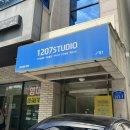 1207Studio 이미지