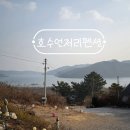 물멍 | 경남 사천 감성 숙소 추천, '호수언저리펜션' 아이와 함께한 힐링 물멍 여행 후기