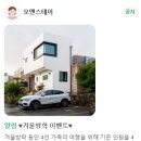 오엔스테이 이미지