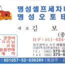 명성오토테크 이미지