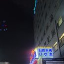 히트관광나이트