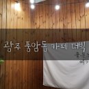 빅카페(B.I.C)