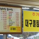 청해진동태찜 이미지