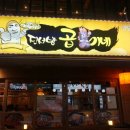 퓨전막창 이미지