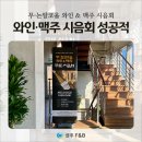 성공에프앤비 이미지